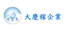 大慶稼企業有限公司