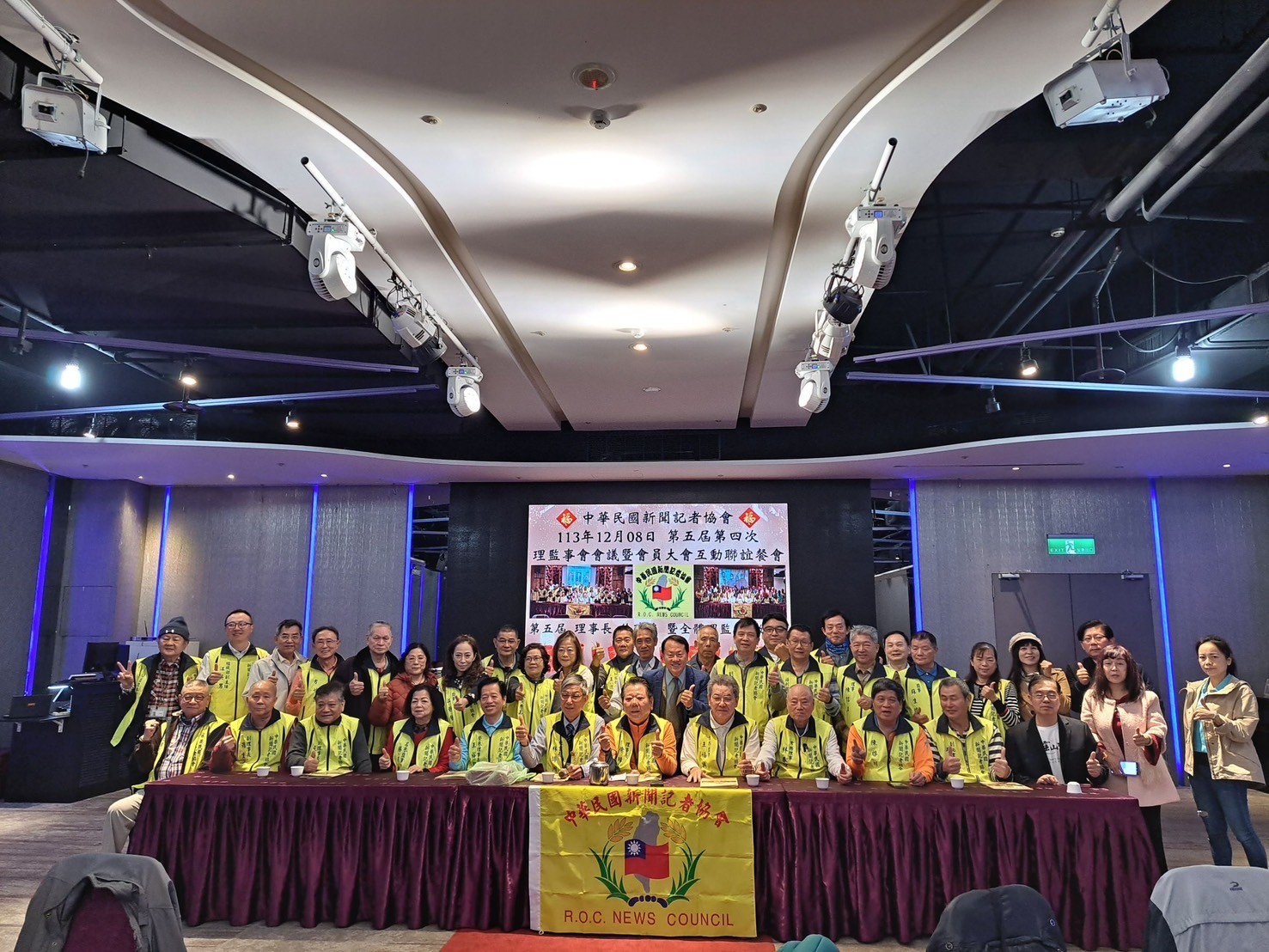 	本會於113年12月8日中華民國新聞記者協會召開第五屆第四次會員大會