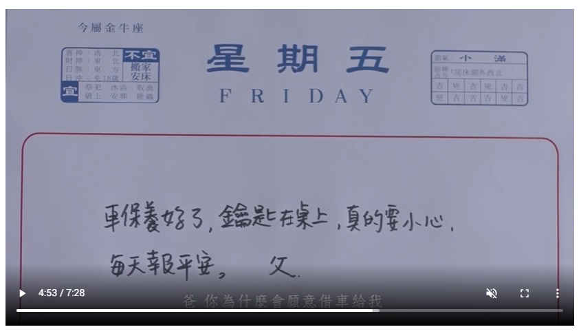 【勵志影片】文字的互動關懷也很有溫度