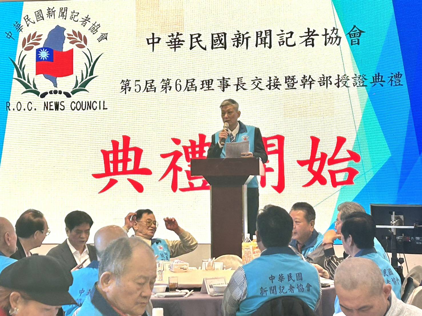 第六屆理事長