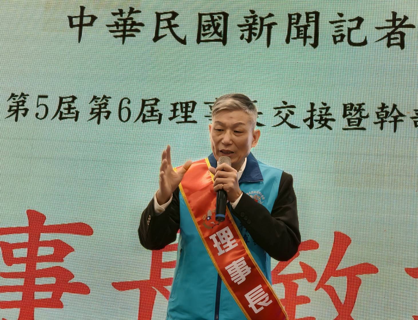 現任理事長  林博洲 